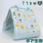 【丸いんこ青 ボア水】バードテント 鳥用品 おもちゃ