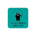 セールス・勧誘 お断り マグネット　｜　ギャラリーしろくまコラボ