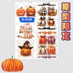 【G37】～10月10日まで ハロウィン限定デザイン  teatea.オリジナル 装飾ステッカー
