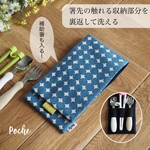 Start自分で出来た！特許庁実用新案登録作品。STARTサイズカトラリーケース  【ランダムドットフレンチブルー】幼稚園・保育園で便利こどもの困ったに寄り添う愛情デザイン