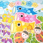 こどもの日の壁面飾り・こいのぼりと5月の仲間たち🐞