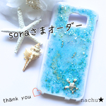 soraさまオーダー＊海のスマホケース