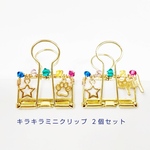 カラフルにゃんこのキラキラミニクリップ（2個セット）
