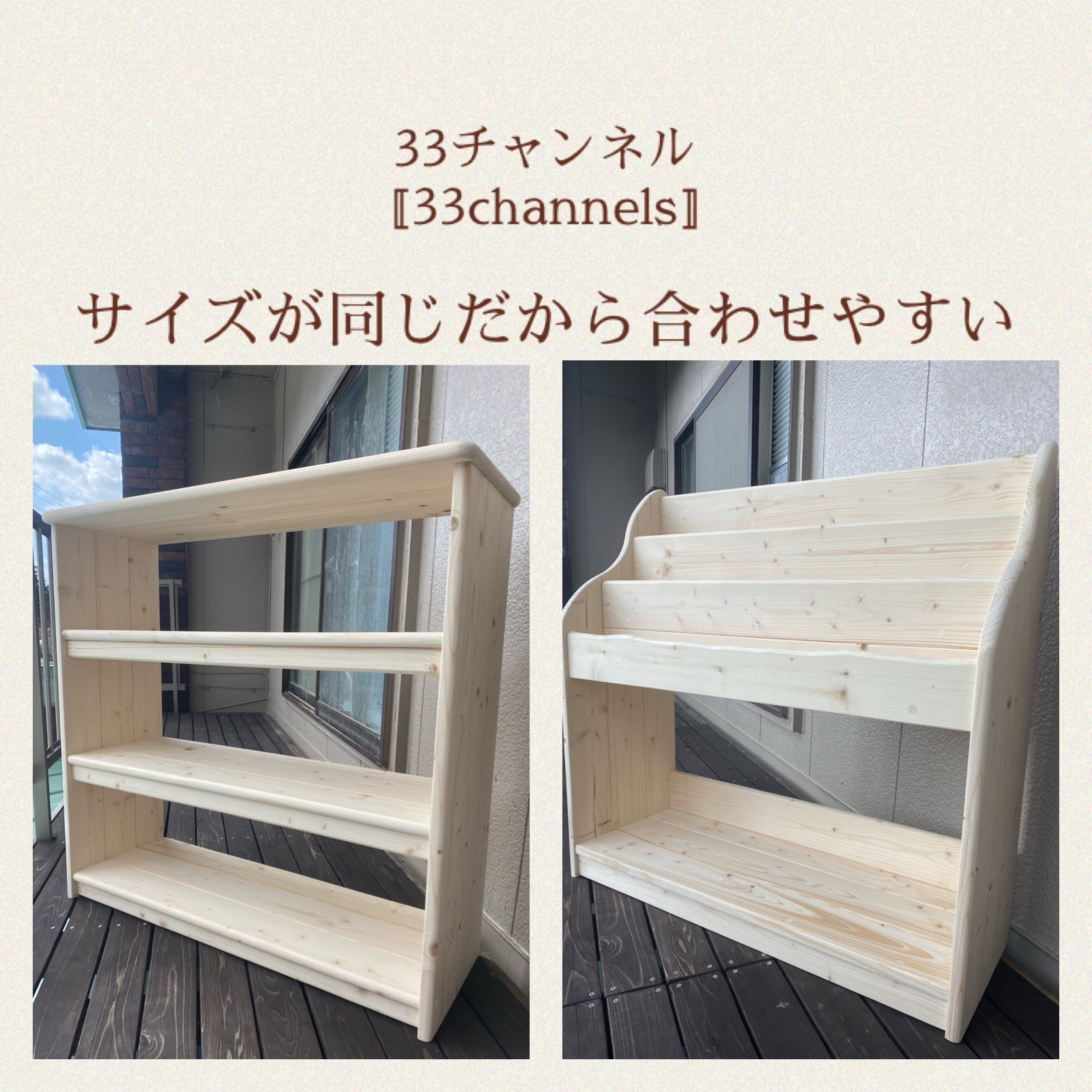中古品 送料込み 絵本棚 minneハンドメイド 絵本＆おもちゃ 国産 ヒノキ Chelsea§ 新作 おもちゃ収納棚 動くお星様のブックエンド 国産