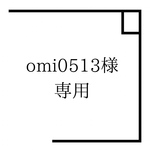 お客様専用ページ