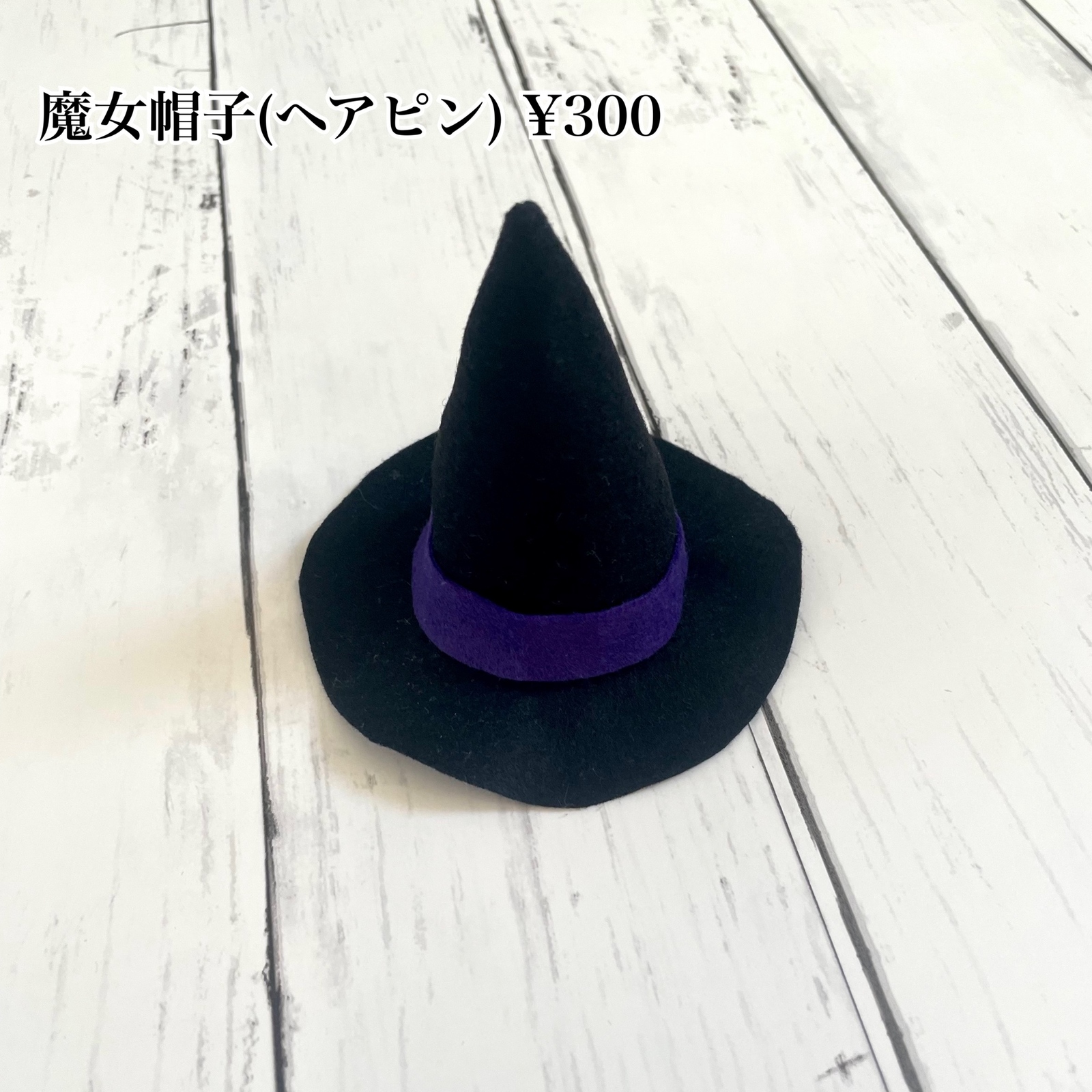 ハロウィン ♡ 魔女 ♡ コスチューム ♡ チュチュ ♡ パニエ ♡ ヘア