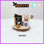 【専用ページ】kizuna39さま