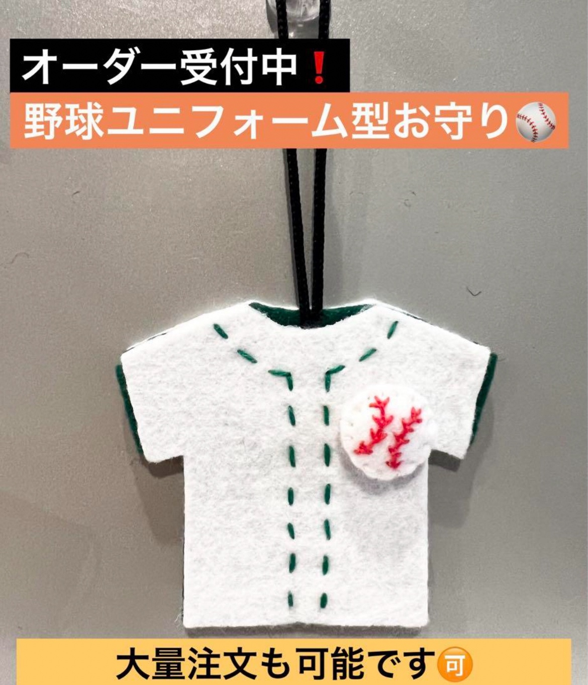 オーダー受付中】 野球帽子型フェルトマスコット☻キー