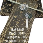 2428半幅帯＆豪華帯留め・帯飾り・絹帯締め 和装小物　化繊半幅帯