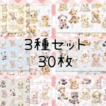 ベビアニマル♡♡3種セット