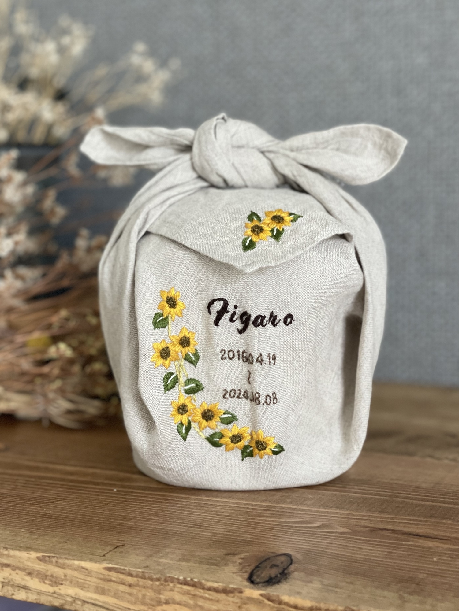 『ひまわり』刺繍骨壷カバー　風呂敷タイプ