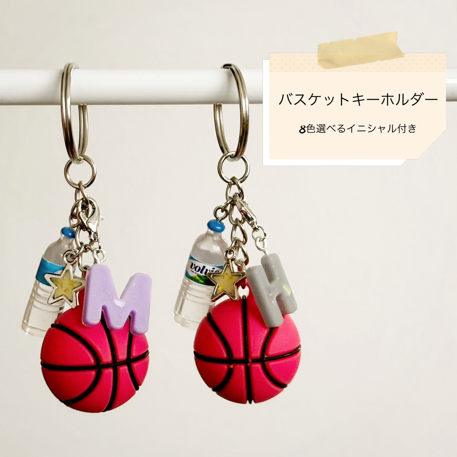 バスケキーホルダー イニシャル付き 卒団・卒入部に♡ - kanacotton