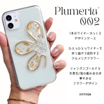 Plumeria*__002 / スマホケース クリア ゴールド 天然石 全機種対応