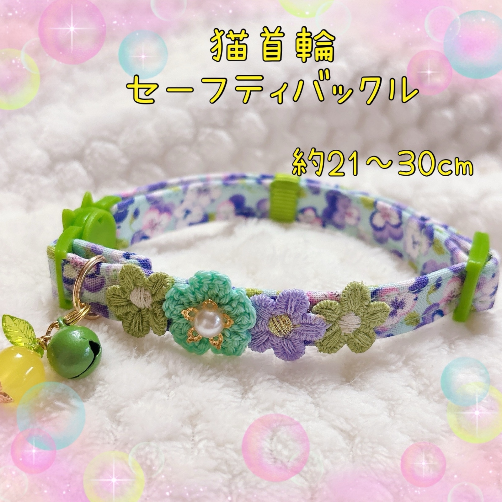 ゆうちんラッキーキャットの首輪GALLERY - 作品一覧 | minne