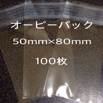透明袋☆OPP袋100枚