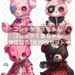nene様コラボ企画対象  original sticker « no.D25 »     //     装飾ステッカー 人物ステッカー オリジナルステッカー ステッカー cotton melody