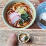 【ミニチュアフード】かけうどん★受注生産品★