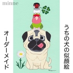 似顔絵「うちの犬」うちの子オーダー/犬/手描き/イラスト/絵/絵画/アート