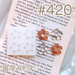 シリコンモールド#420