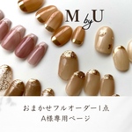 おまかせフルオーダーA様専用