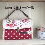 kano13様専用ページ＊持ち手付き母子手帳ケース  ＊いちご×赤水玉