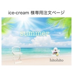 ice-cream 様専用注文ページ・W40cm・低めシャビー背板・D30cm・Ｈ35cm(白)わんちゃん撮影用折り畳みベンチ