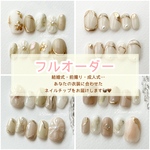 オーダーメイド  ネイルチップ 👰🏻‍♀️🤍　　ブライダル　ニュアンス　ウエディング　前撮り　ドレス