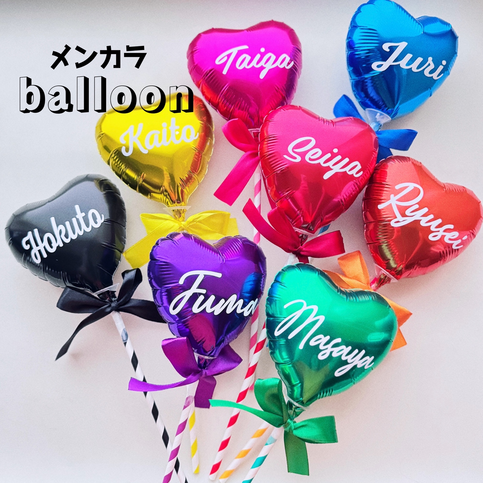 DIYバルーン♡バルーンスティック♡オリジナル♡オーダー♡文字入れ♡風船♡誕生日 名入れ スティック バルーン ハート 風船 バルーンプロップス