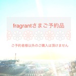 saly☆ fragrantさまご予約品୨୧┈┈┈┈┈┈┈┈┈ ୨୧ 