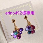 ~erino492様専用　~sparkle　~スパークル~　(レッド＆パープル)