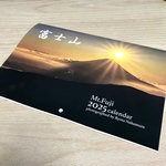 2025年版 富士山カレンダー