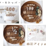 ゲスト様専用　おしゃれな☆ケーキトッパー　クレイケーキトッパー　ケーキ飾り付け　誕生日ケーキ　撮影アイテム　自宅撮影　1歳以外でも承ってます♪