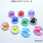  【約14mm  25個】中塗りカラフルカラー大穴ロンデルアクリルビーズ 透明×カラー