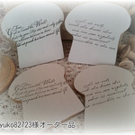 yuko82723様オーダー品