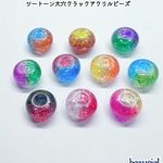   【約14mm  25個】ツートーン大穴クラックアクリルビーズ 透明×カラー ロンデル