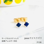 小さなラピスラズリの天然石一粒スクエアスタッドピアス【サージカルステンレス】つけっぱなしOK