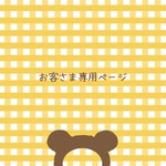 ●DMYH様専用ページ／【No.73】ハロウィンのかぼちゃ帽子🎃×2点