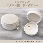 再販✨【リングドッグ】マカロン型リングピロー　ウェディング　結婚式　ブライダル