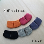 handmade オビツ11size 1.5cm丈 5足セット