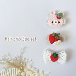 【 326 / 再販＊2 】いちごうさぎのヘアクリップ3点セット　キッズ　ベビー　アクセサリー