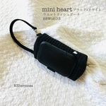 mini heartブラック×ホワイト　ウエットティシュポーチ　H8W16Ｄ3サイズ　黒のビタットが無くなるまでの限定ポーチ　ギフト　出産祝い　大人可愛い　ヌビポーチ　