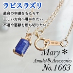 【ラピスラズリ】1663　ネックレス　バゲットカット　7×5mm　14kgf　　誕生石