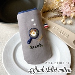 ストウブ　スキレットミトン　ブルー　目玉焼き　刺繍　スキレットカバー　staub スキレット用鍋つかみ