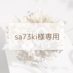 sa73ki様専用　「夫婦」2枚セット