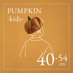 パンプキン-kids-