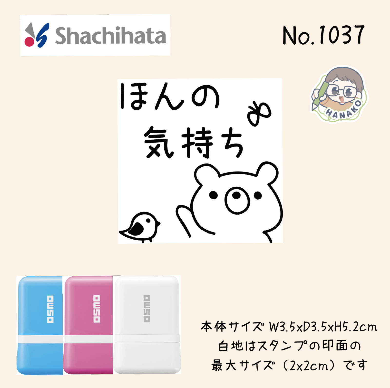 OSMO - はんこ・スタンプの人気通販 | minne 国内最大級の