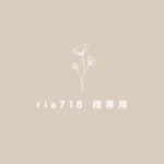 [ria718様専用] オーダー♡母子手帳カバー、おくすり手帳カバー