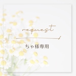 リクエスト𓍯〖 送料¥0 〗- Pour toi -トレカケース