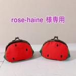 rose-haine 様専用　がま口3点