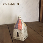 アロマポット    テント小屋 3